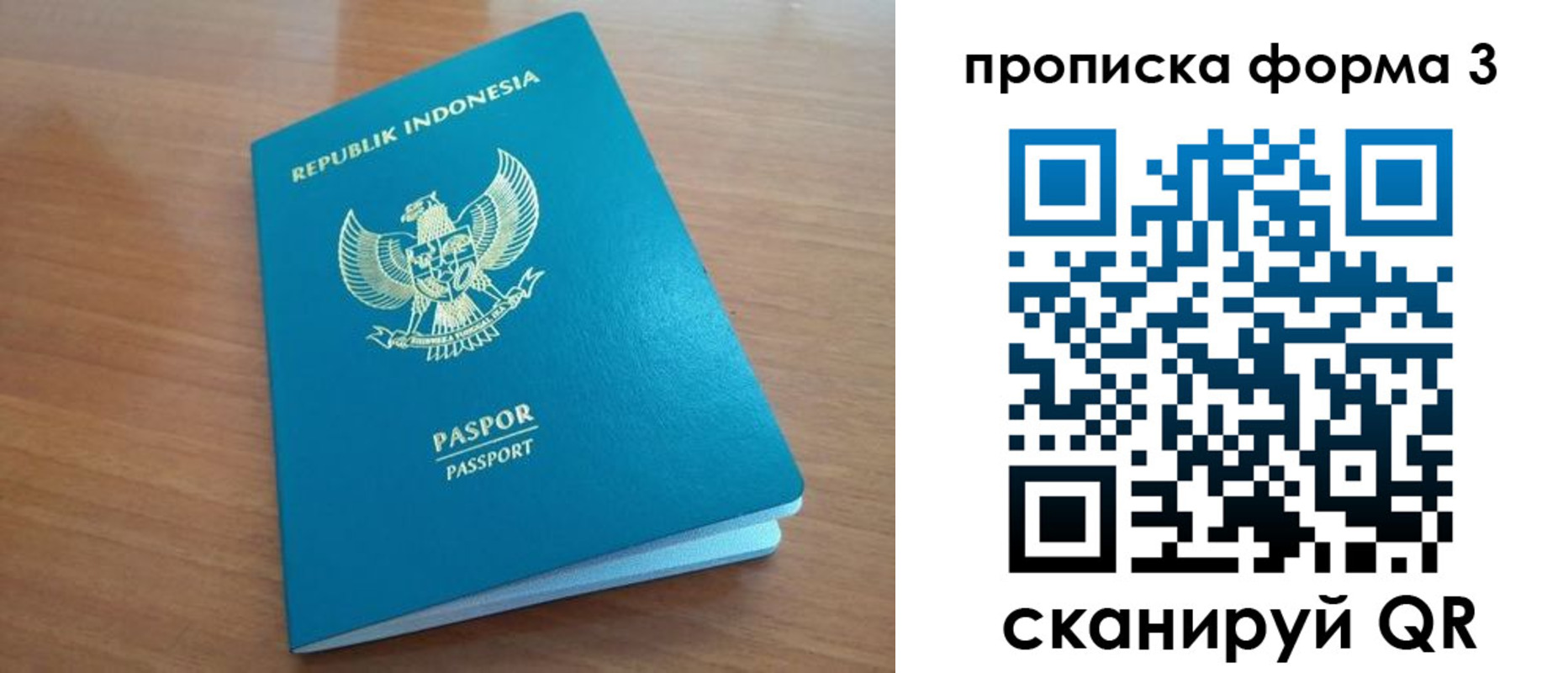 прописка иностранных граждан в Первомайске