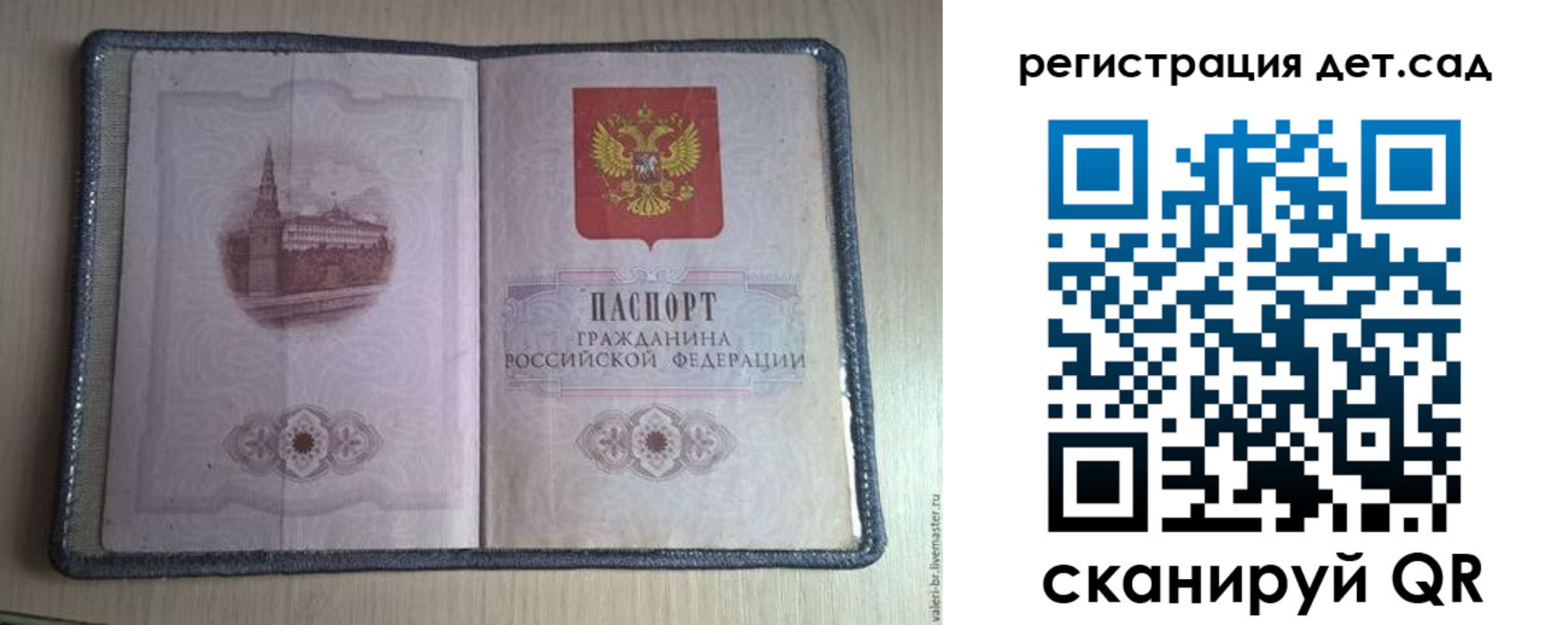 прописка в квартире в Первомайске