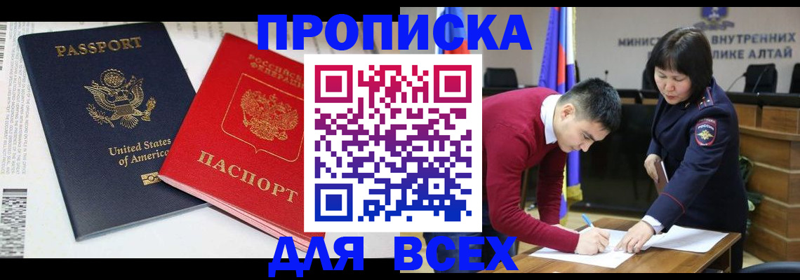 регистрация в Первомайске