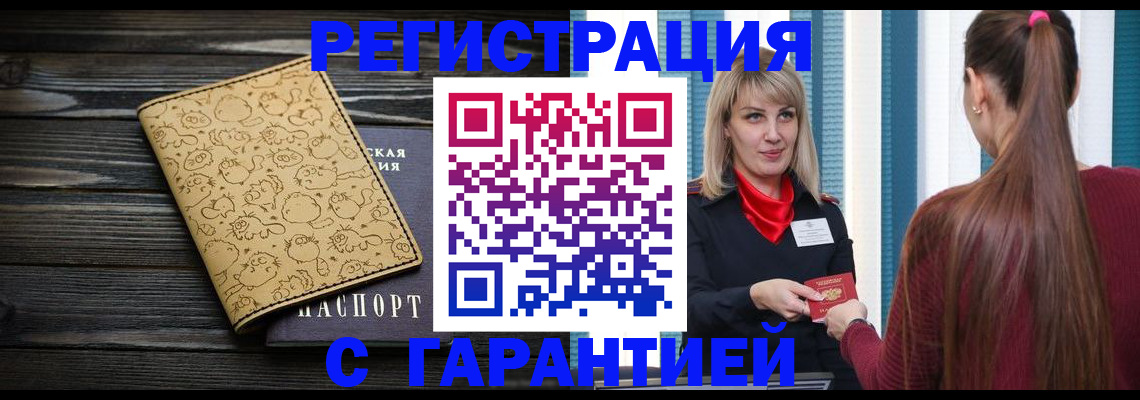 пропишу в квартире в Первомайске