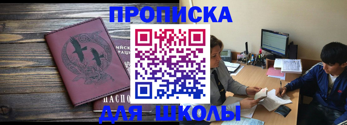 прописка регистрация в Первомайске
